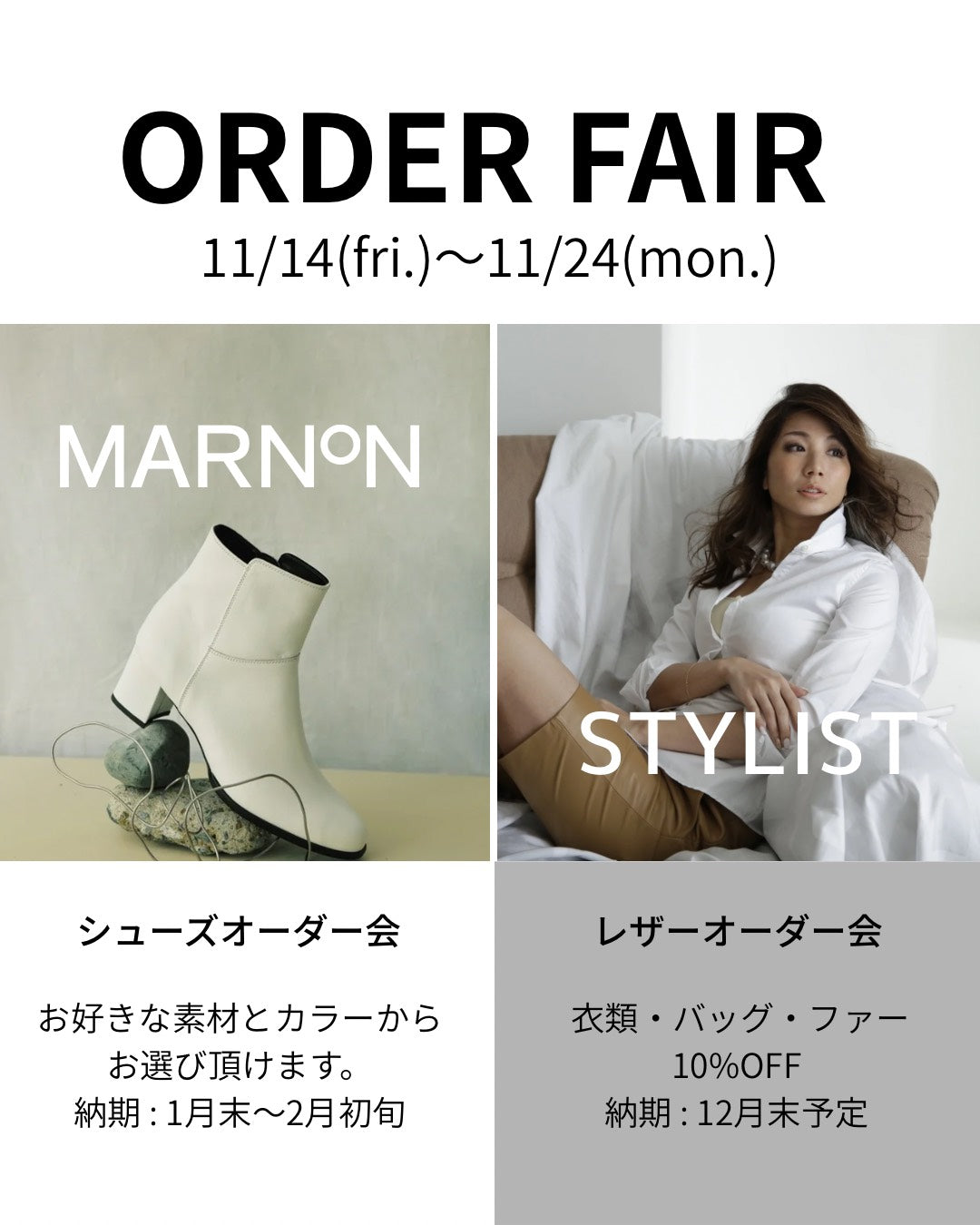 Leather Custom Order Event