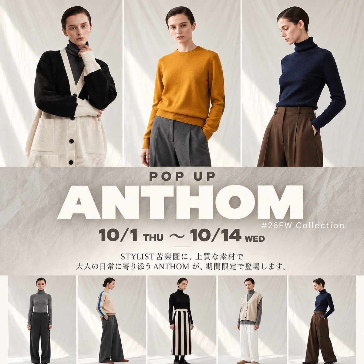ANTHOM POP UP