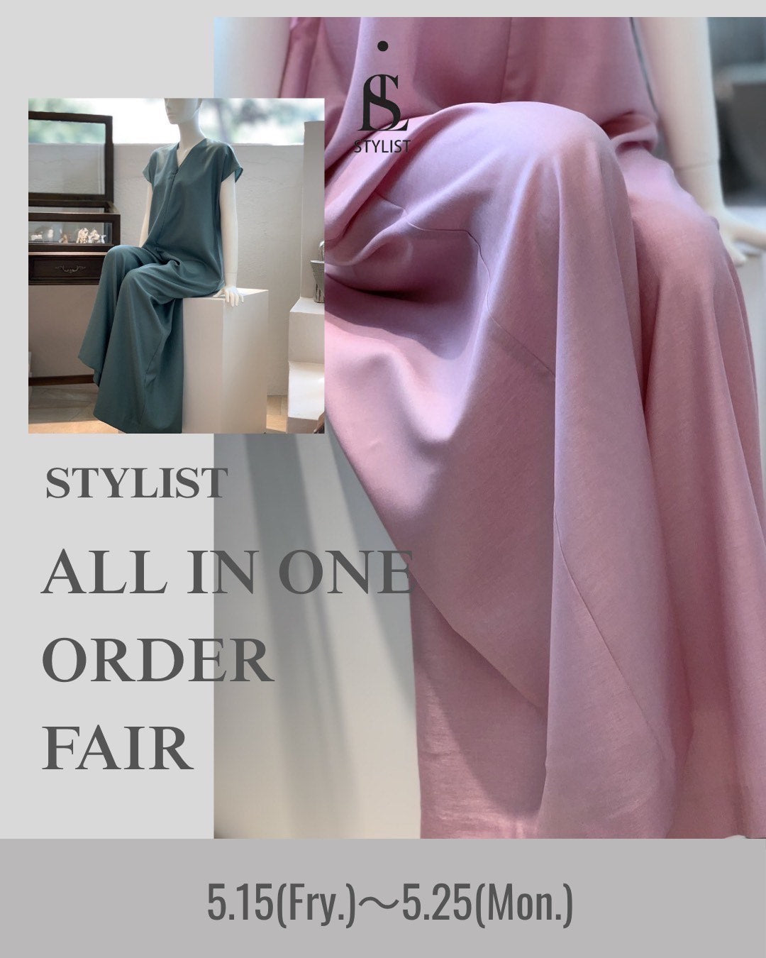 【ALL IN ONE ORDER FAIR 開催のお知らせ】