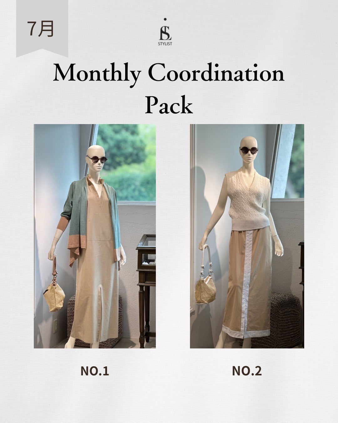 「７月★Monthly Coordination Pack」のご案内