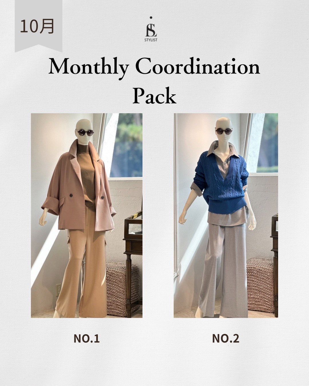 １０月★Monthly Coordination Pack【NO.1】