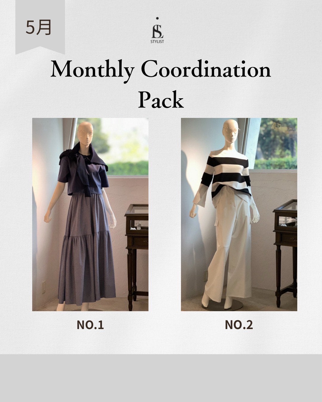 ５月★Monthly Coordination Pack【NO.2】